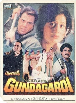 Постер: Gundagardi
