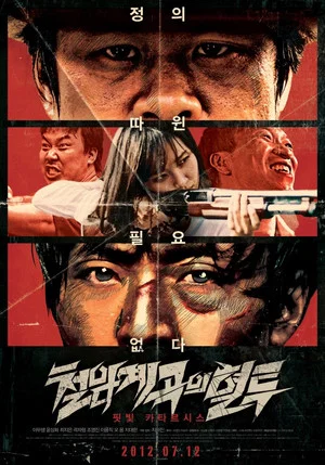 Постер: Bloody Fight in Iron-Rock Valley
