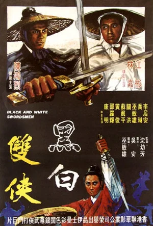 Постер: Black and White Swordsmen