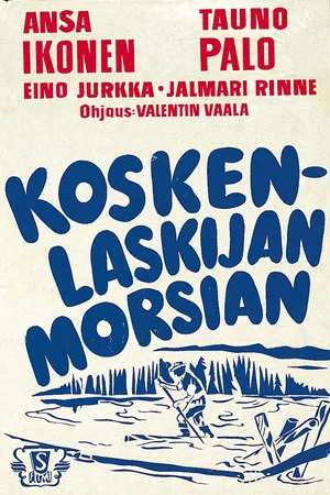 Постер: Koskenlaskijan morsian