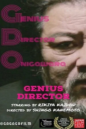 Постер: Genius Director