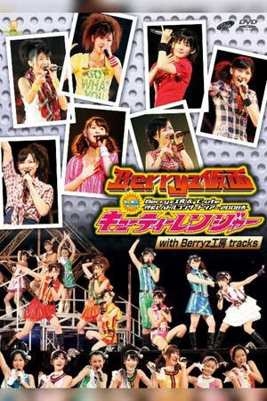 Постер: Berryz Kobo & ℃-ute Nakayoshi Battle Concert Tour 2008 Haru ~Berryz Kamen vs Cutie Ranger~
