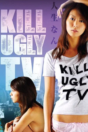 Постер: Kill Ugly TV