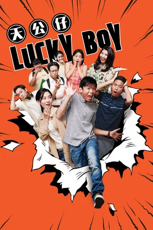 Постер: Lucky Boy