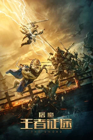 Постер: The Sword