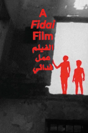 Постер: A Fidai Film