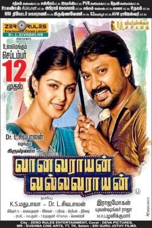 Постер: Vaanavarayan Vallavarayan