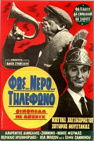 Постер: Electricity... Water... Telephone, Plots with Installments