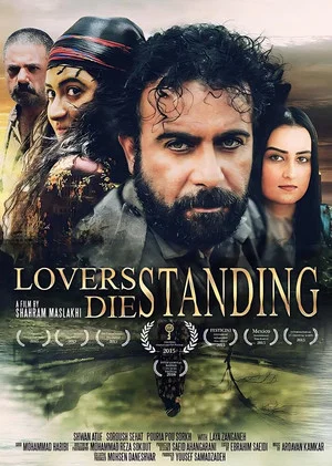 Постер: Lovers Die Standing
