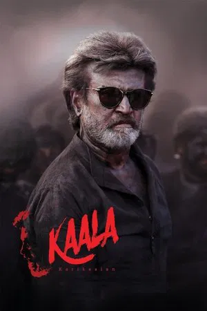 Постер: Kaala