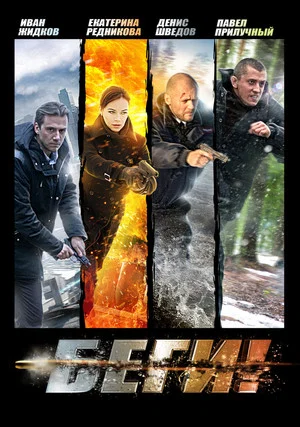 Постер: 1 сезон