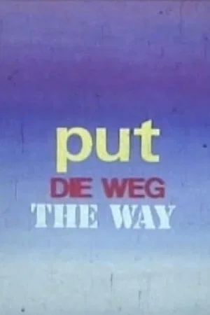 Постер: The Way