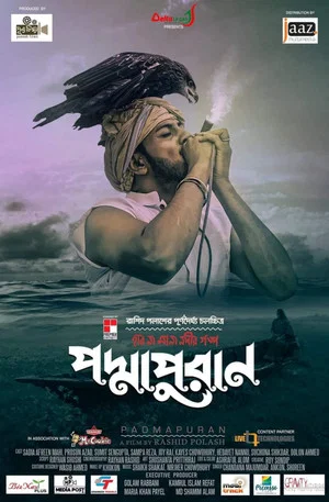 Постер: Padmapuran