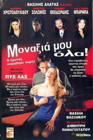 Постер: Loneliness Everywhere, Loneliness Nowhere