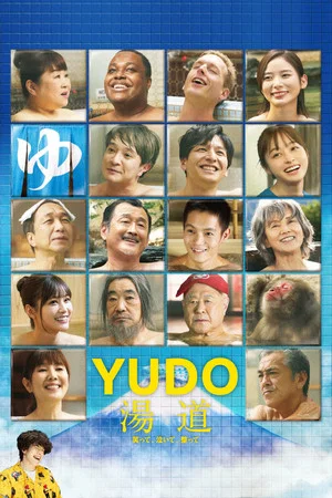 Постер: Yudo