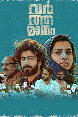 Постер: Varthamanam