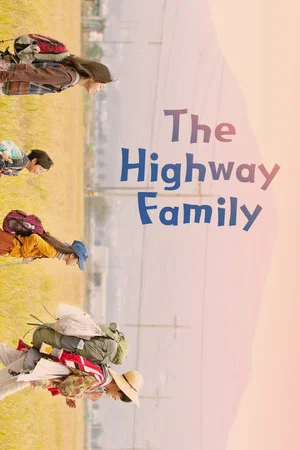 Постер: The Highway Family