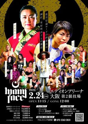 Постер: Kagetsu Retirement Show ~ Many Face