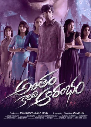 Постер: Antham Kadidi Aarambam
