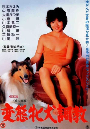 Постер: Ruff Trade