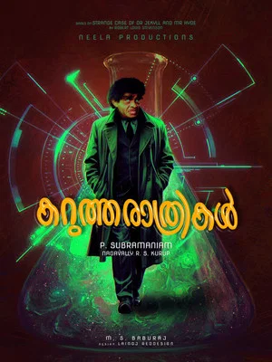 Постер: Karutha Rathrikal