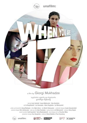 Постер: When You Are 17