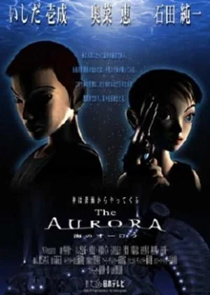 Постер: Аврора