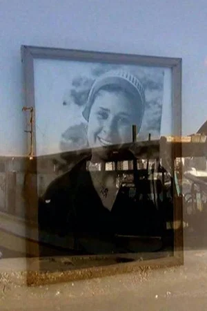 Постер: Home Movies Gaza