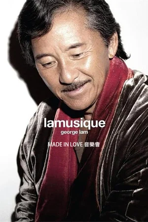 Постер: 林子祥 2010 Lamusique Made In Love 音樂會
