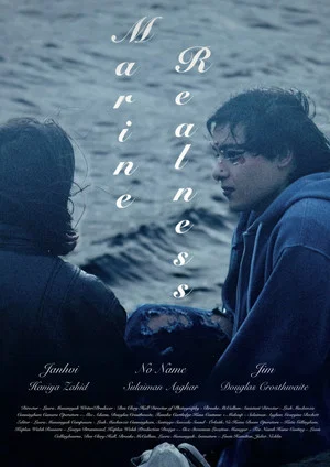 Постер: Marine Realness