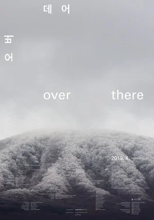 Постер: over there