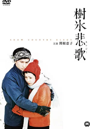 Постер: Snow Country Elegy