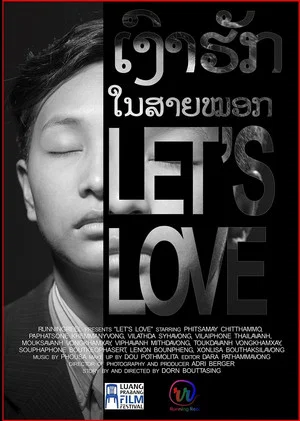 Постер: Let's Love