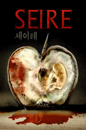 Постер: Seire