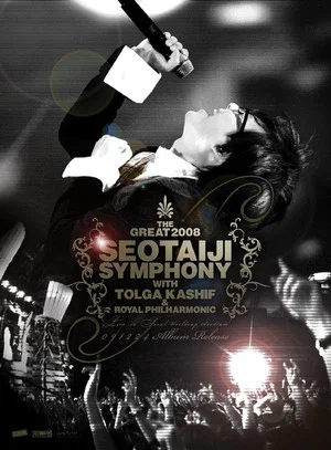 Постер: The Great 2008 Seotaiji Symphony With Tolga Kashif Royal Philharmonic