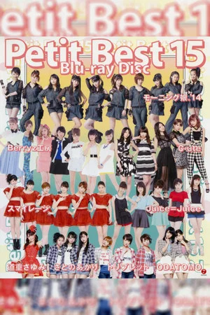 Постер: Petit Best 15