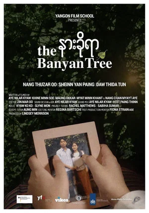 Постер: The Banyan Tree
