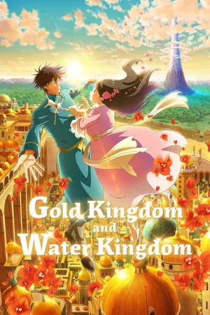 Постер: Gold Kingdom and Water Kingdom