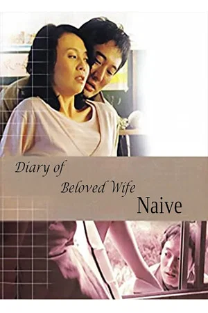 Постер: Diary of Beloved Wife: Naive