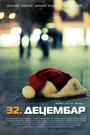 Постер: 32nd of December
