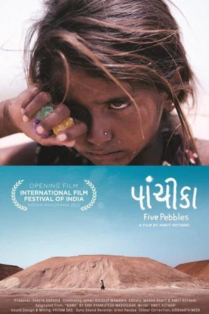 Постер: Five Pebbles