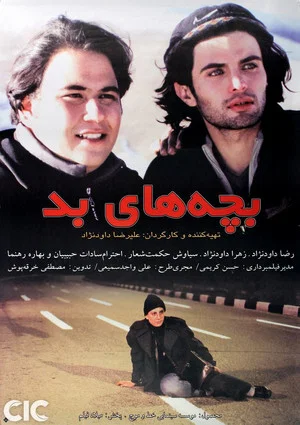 Постер: Bachehaye bad