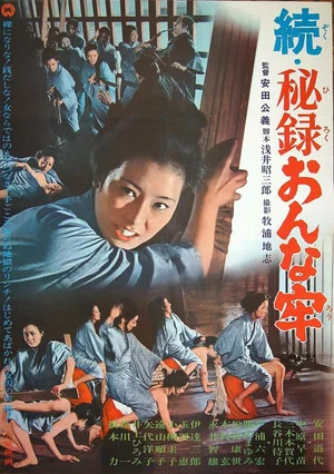 Постер: Sequel: Secret Report From A Women's Prison