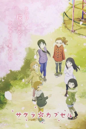 Постер: Sakura Capsule