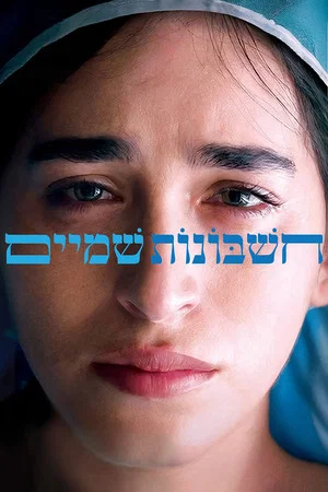 Постер: Book of Ruth
