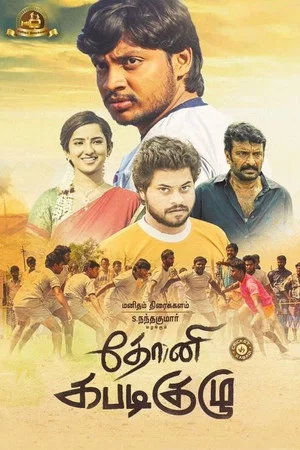 Постер: Dhoni Kabadi Kuzhu