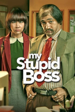 Постер: My Stupid Boss