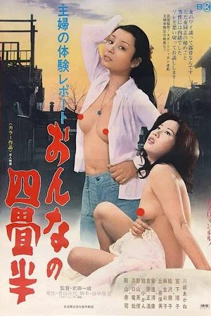 Постер: Housewife's Experience: Tenement