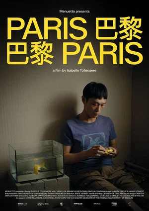 Постер: Paris Paris