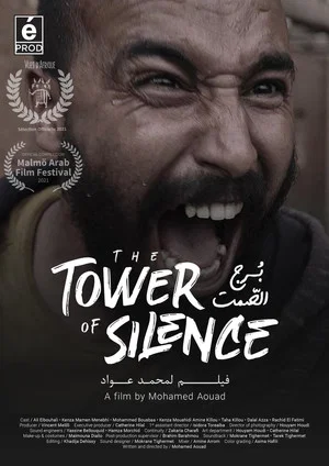 Постер: The Tower of Silence